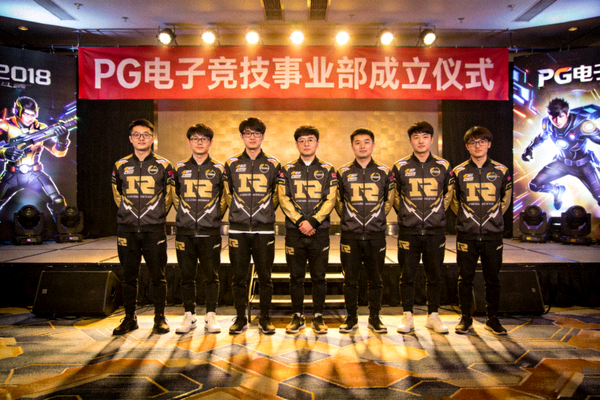2018年PG电子竞技事业部成立仪式现场照片 - 团队合影留念的历史时刻