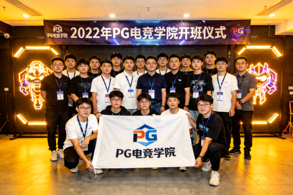 2022年PG电竞学院开班仪式现场 - 学员与导师的集体合影